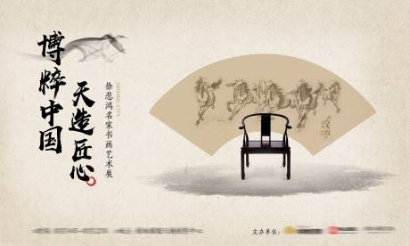 源文件下载【地产活动主画面】编号：58380019881072748