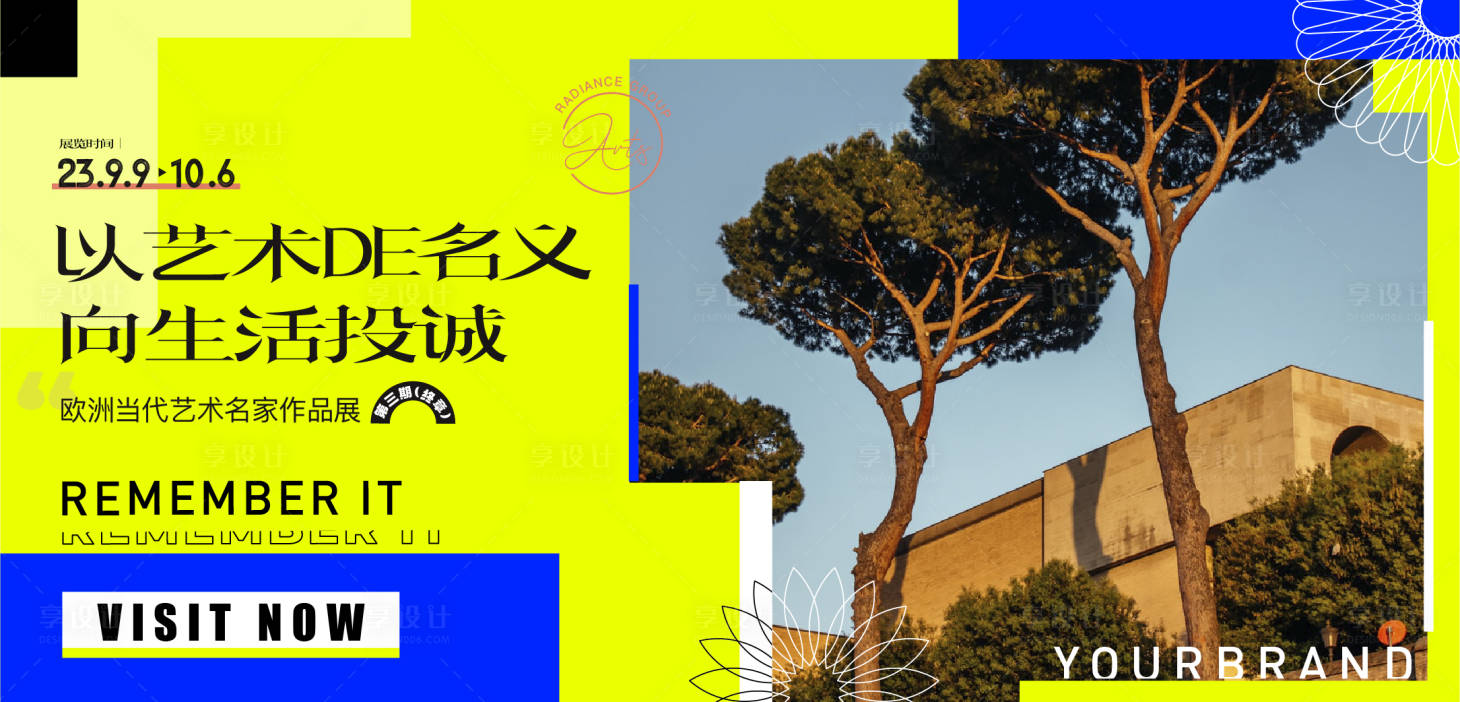 源文件下载【艺术抽象活动展板】编号：74820019777402583