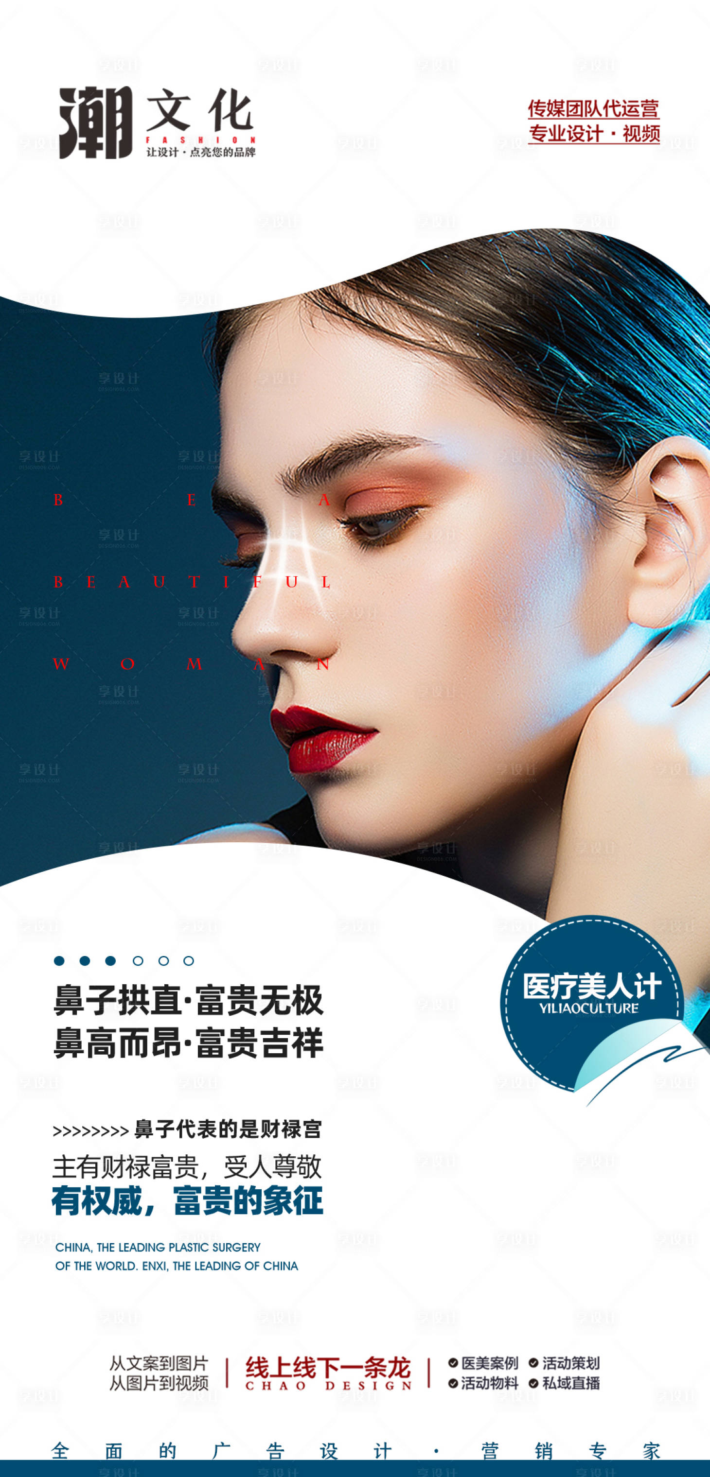 源文件下载【医美早安海报】编号：76140019786021844