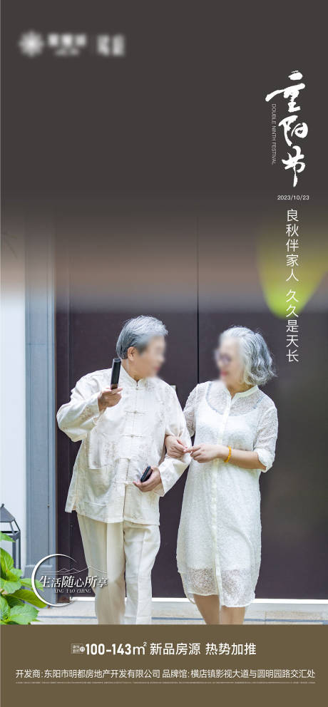 源文件下載【享設計】搜索編號：74900019873039194【重陽節海報】