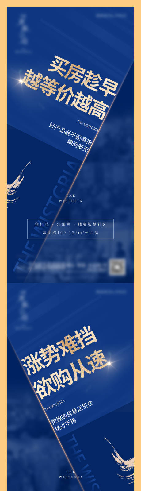 源文件下载【地产周末热销大字报】编号：71910019806426534