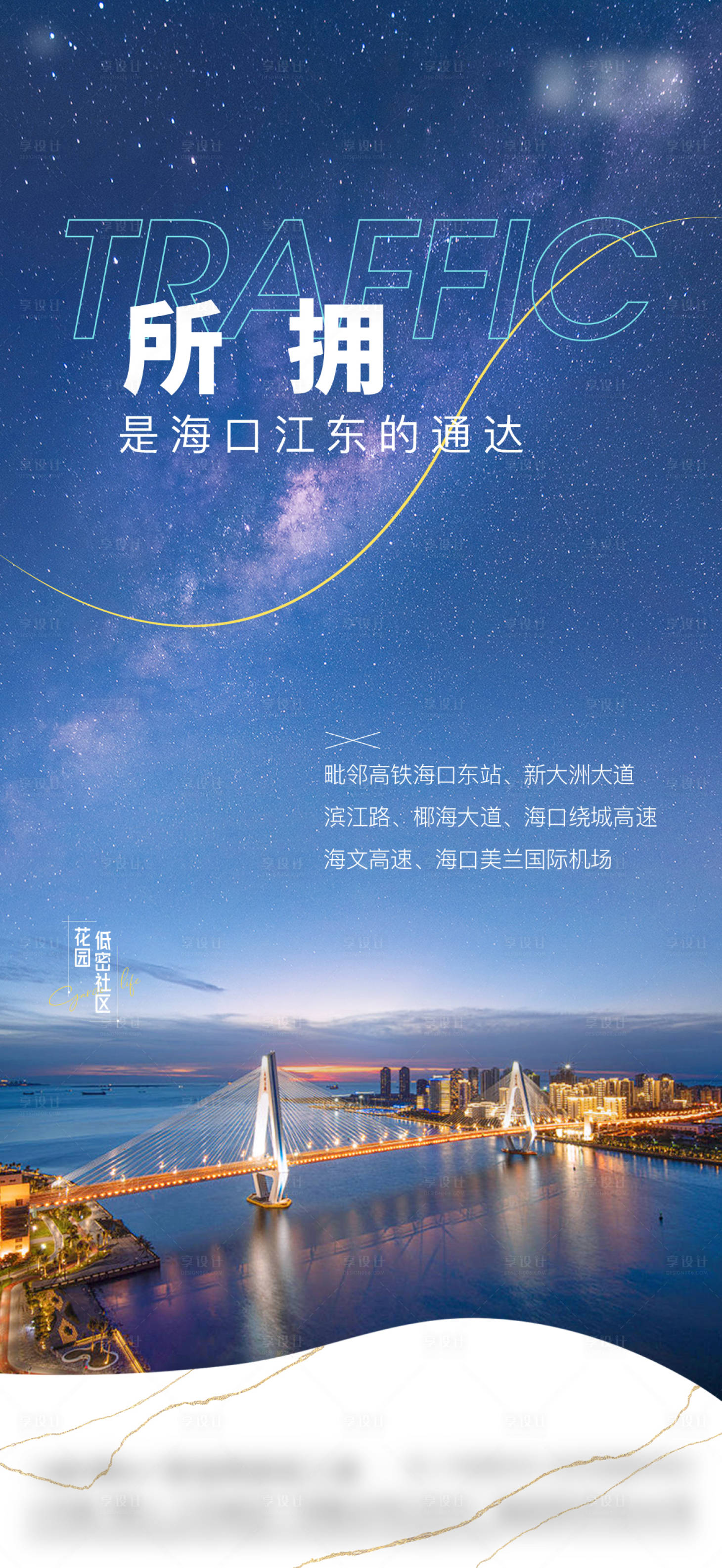 源文件下载【城市交通海边】编号：19240020091672166