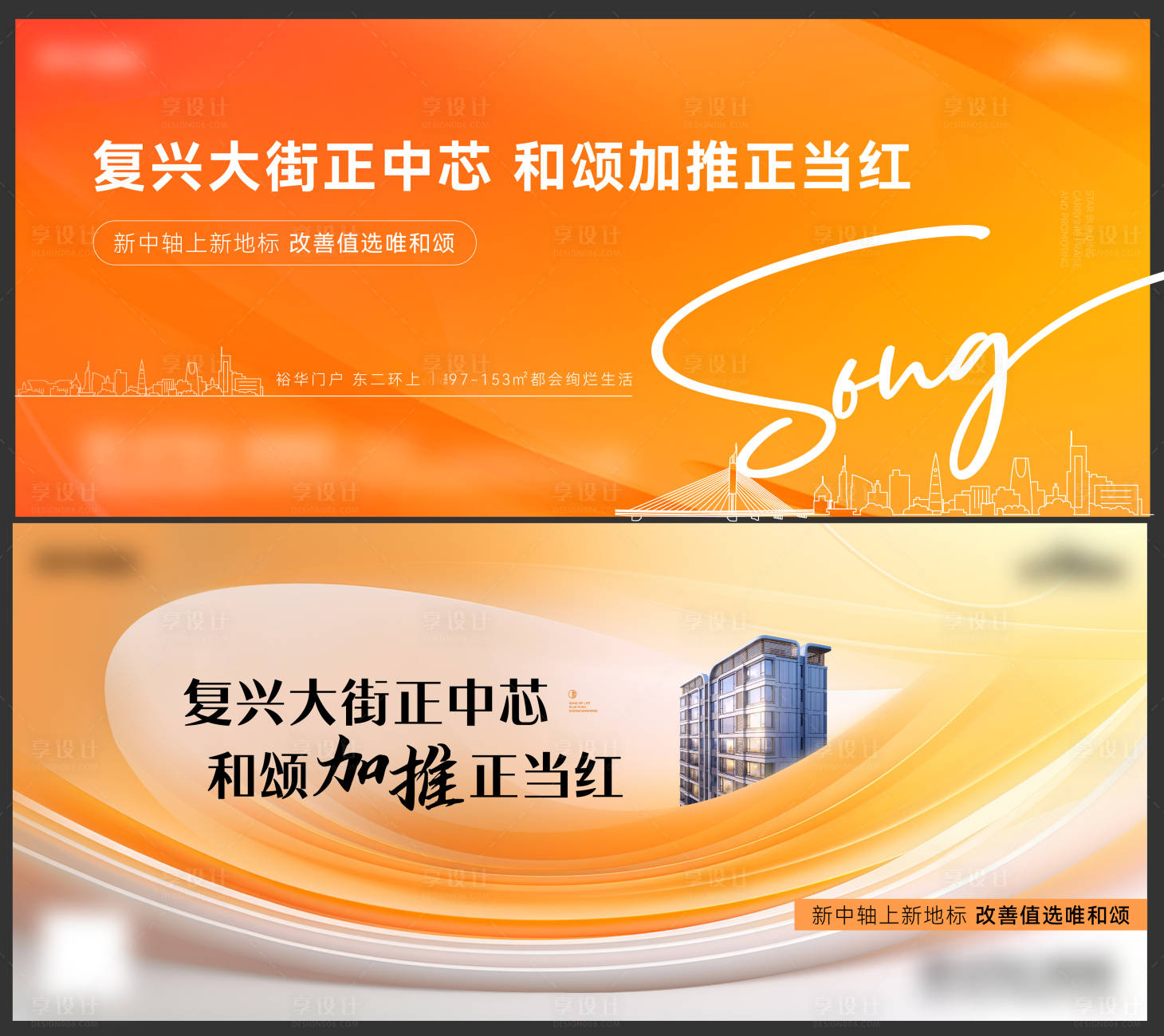 源文件下载【享设计】搜索编号：42730019740819358【地产价值点海报展板】