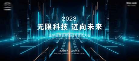 源文件下载【科技】编号：20231014042125260