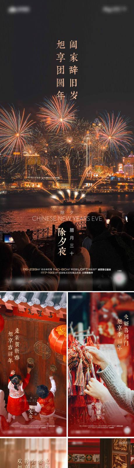 源文件下载【年俗】编号：57000020060928679