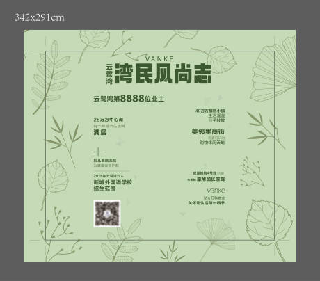源文件下載【享設計】搜索編號：81390019745886930【地產業主簽到背景板】