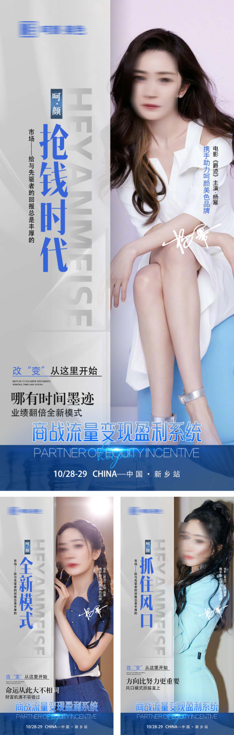 源文件下載【享設計】搜索編號：89450019666875173【私董會造勢招商海報】