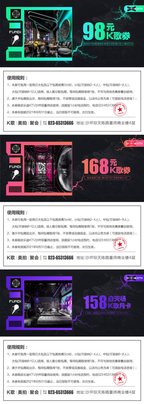 源文件下载【酒吧优惠券】编号：20231014112803449