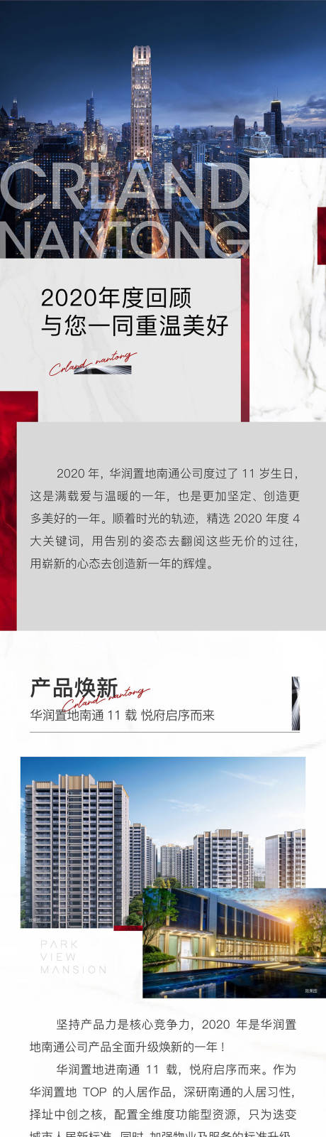 源文件下載【回顧長(zhǎng)圖】編號(hào)：46780019946876913