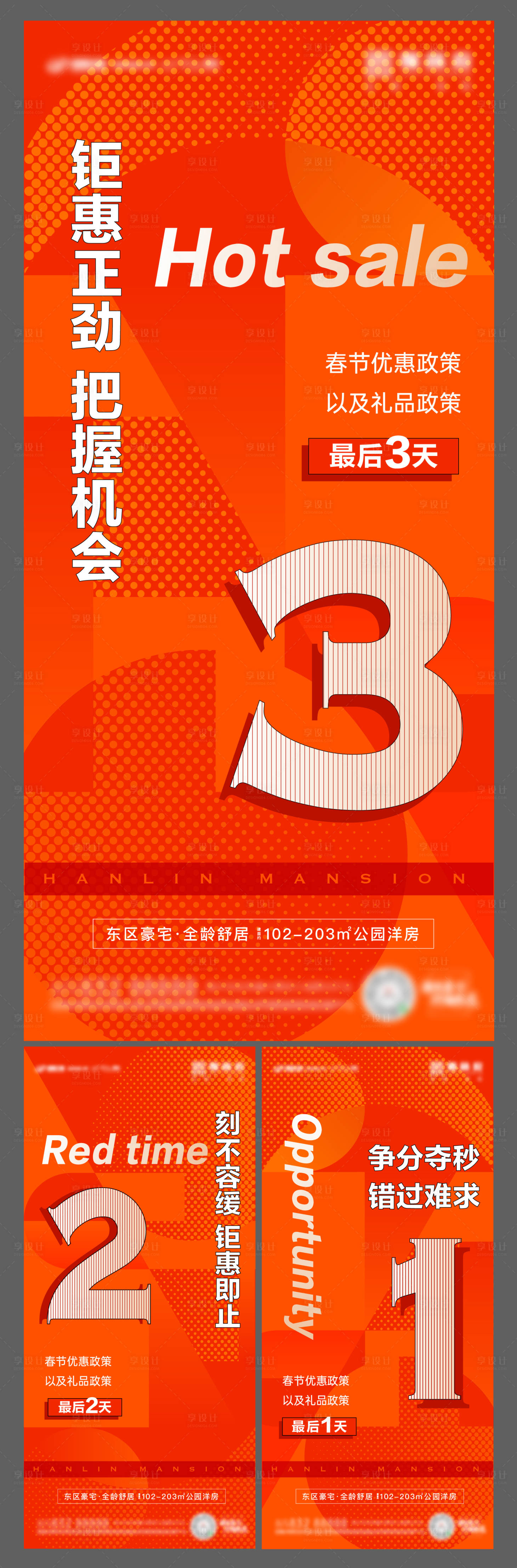源文件下載【享設計】搜索編號：97780019921959361【春節優惠倒計時】