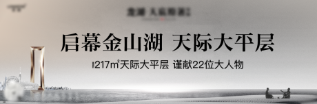 源文件下載【地產價值點海報展板】編號：23640019616919436