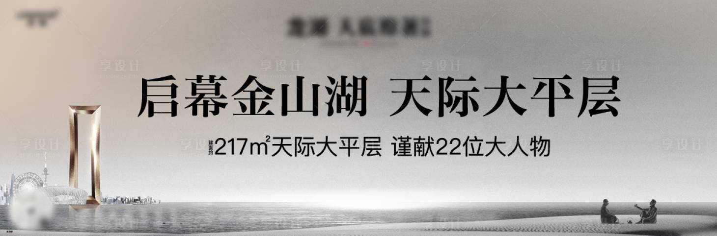 源文件下載【地產價值點海報展板】編號：23640019616919436