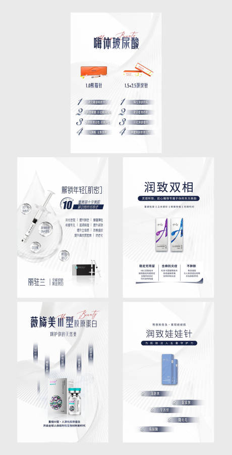 源文件下载【医美产品简介高级灰海报 】编号：23210019754345383