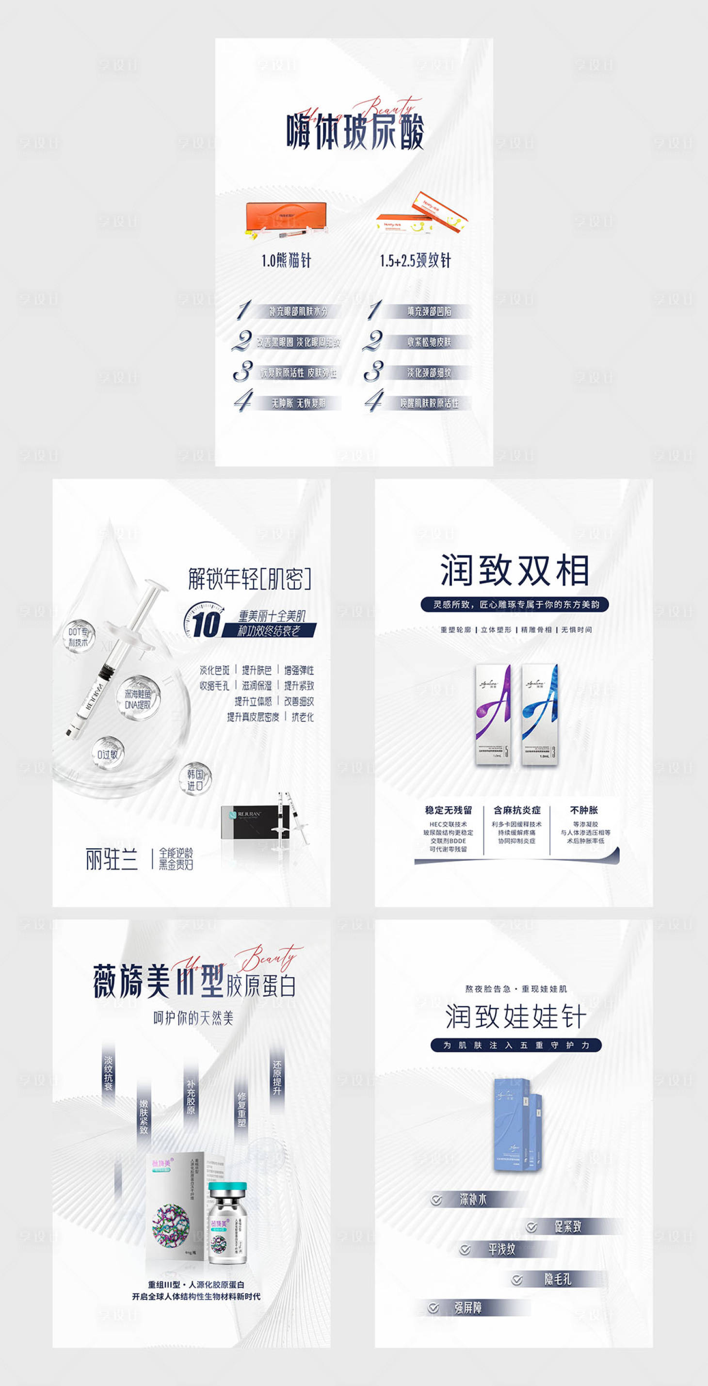 源文件下載【享設(shè)計(jì)】搜索編號(hào)：23210019754345383【醫(yī)美產(chǎn)品簡(jiǎn)介高級(jí)灰海報(bào) 】