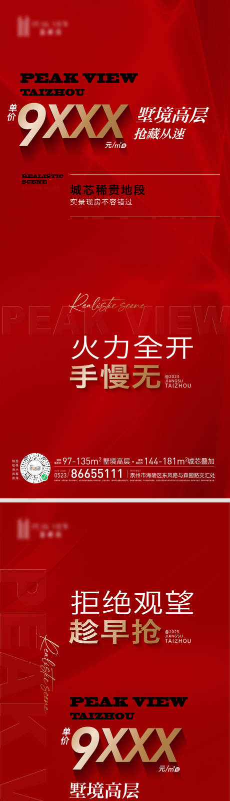 源文件下載【熱銷人氣賣壓刷屏海報】編號：82300019852127368