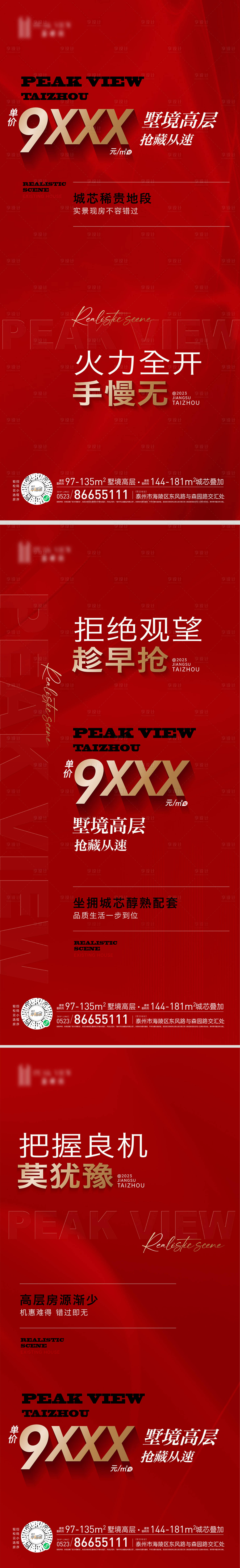 源文件下载【热销人气卖压刷屏海报】编号：82300019852127368