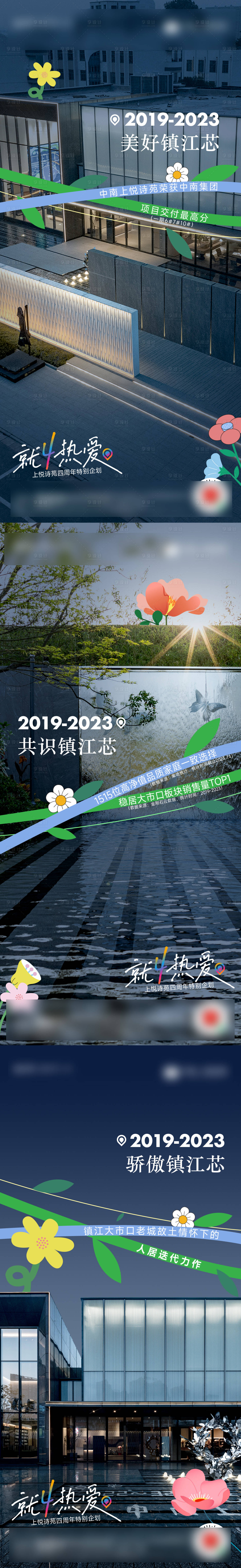 源文件下載【享設計】搜索編號：86500019622198759【價值點海報 】