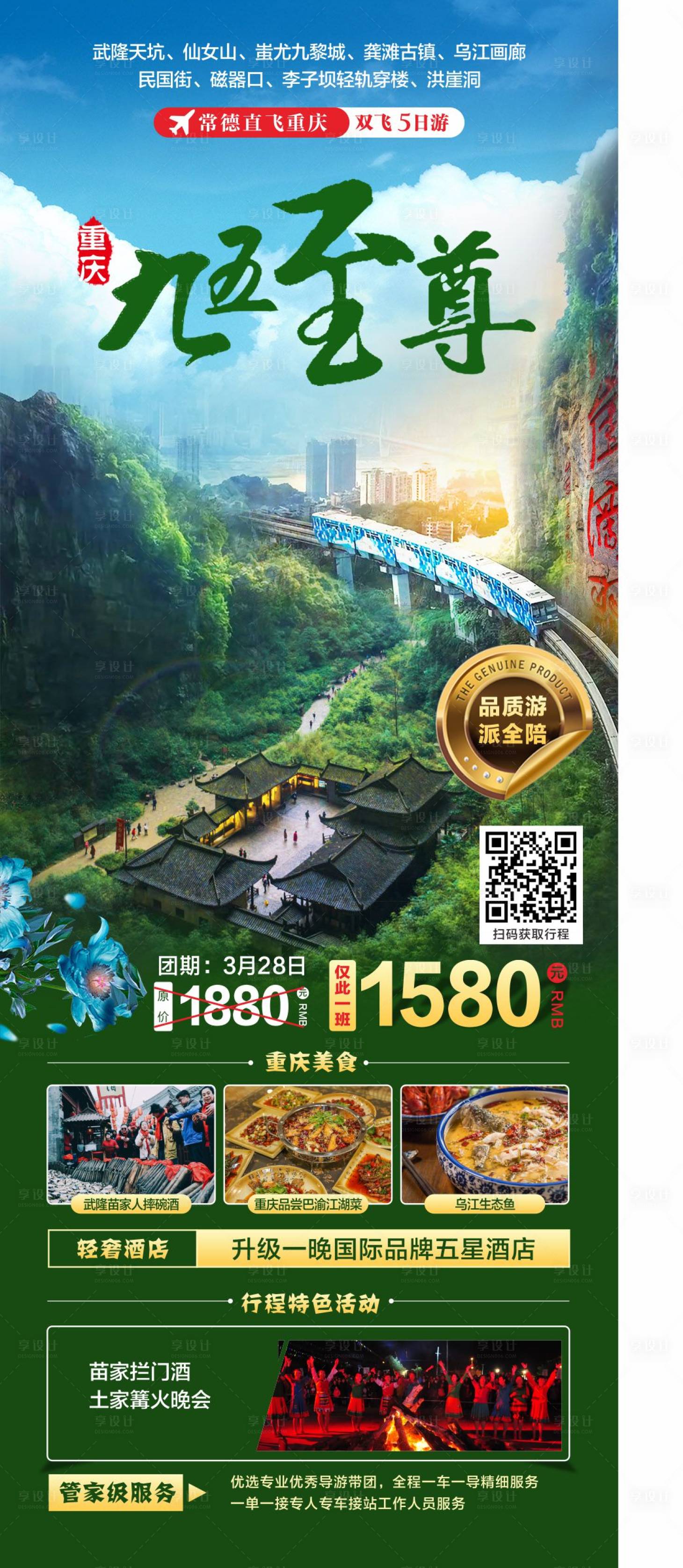 源文件下载【享设计】搜索编号：26570019874622829【九五至尊】