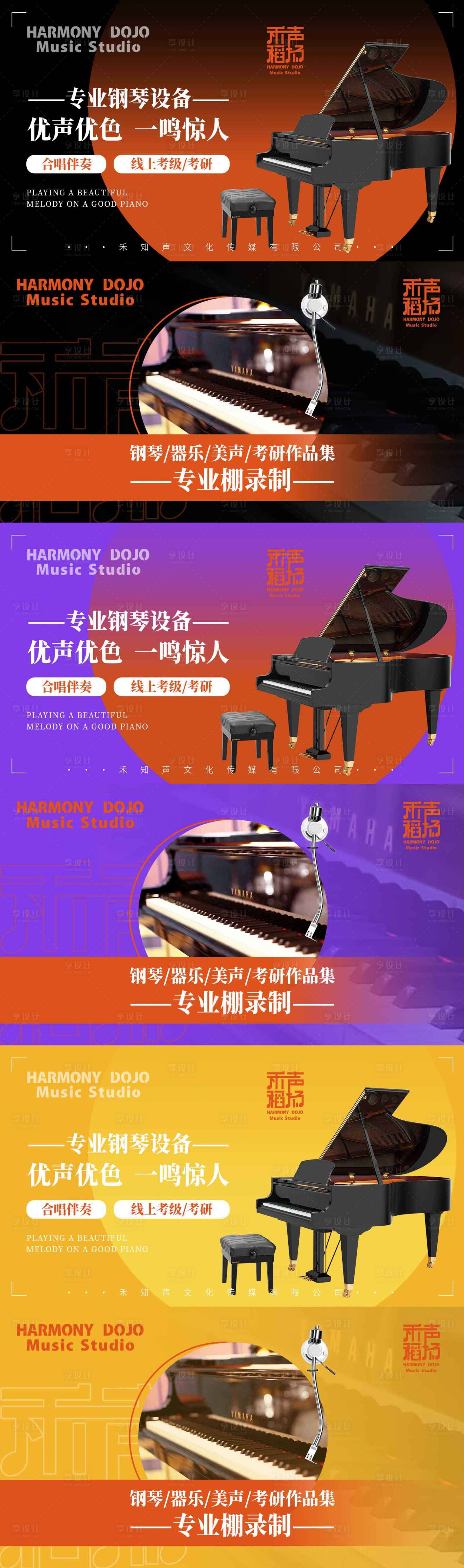 源文件下载【享设计】搜索编号：55230019630495197【音乐教育培训banner】