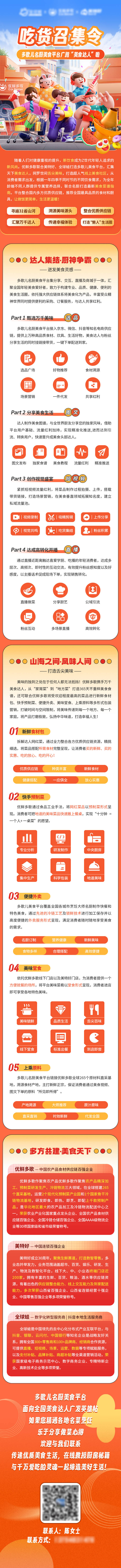源文件下載【享設計】搜索編號：12800019940267146【長圖】
