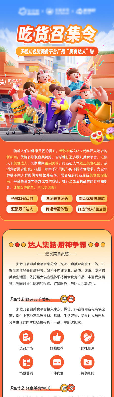 源文件下载【长图】编号：12800019940267146