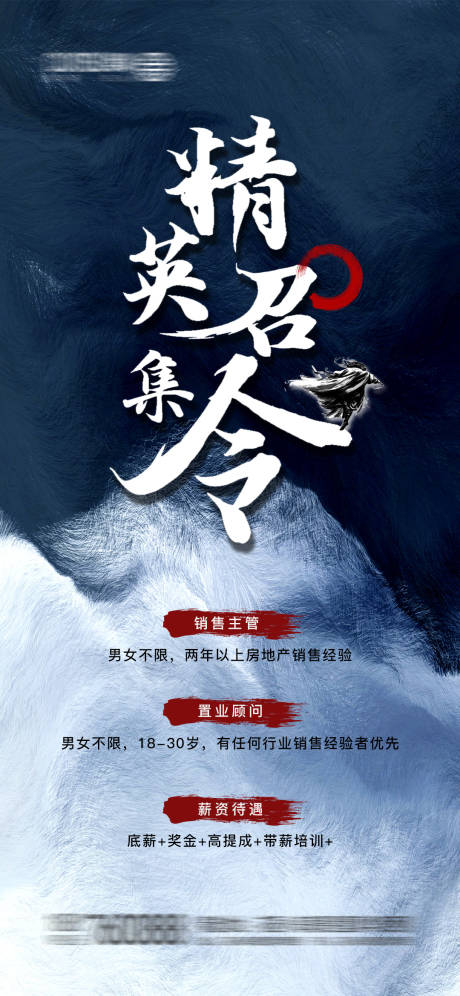 源文件下载【招聘海报】编号：20231012174851172