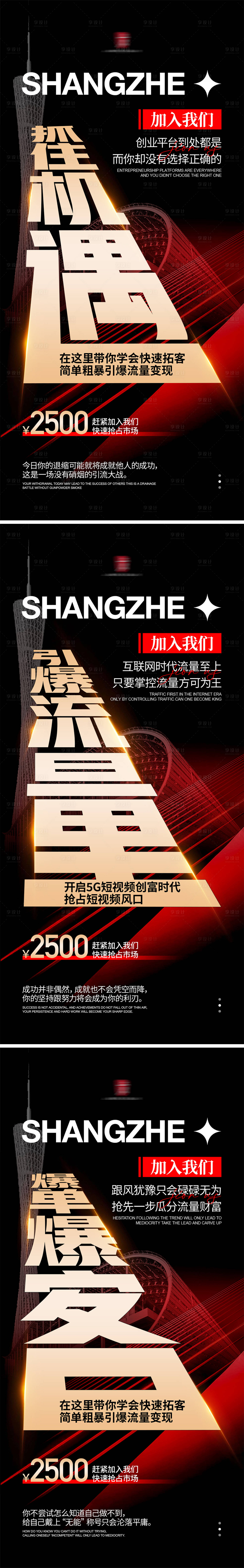 源文件下载【抖音引流招商】编号：13990019778185809