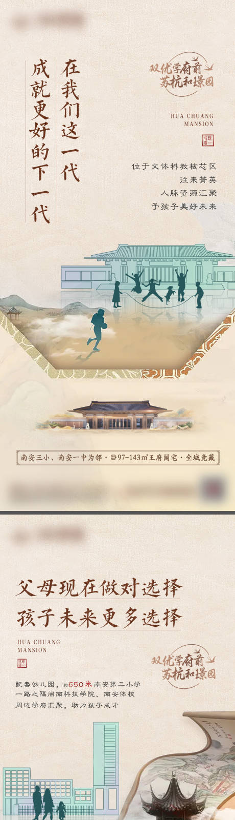 源文件下载【地产学区价值点系列海报】编号：12460019756637767