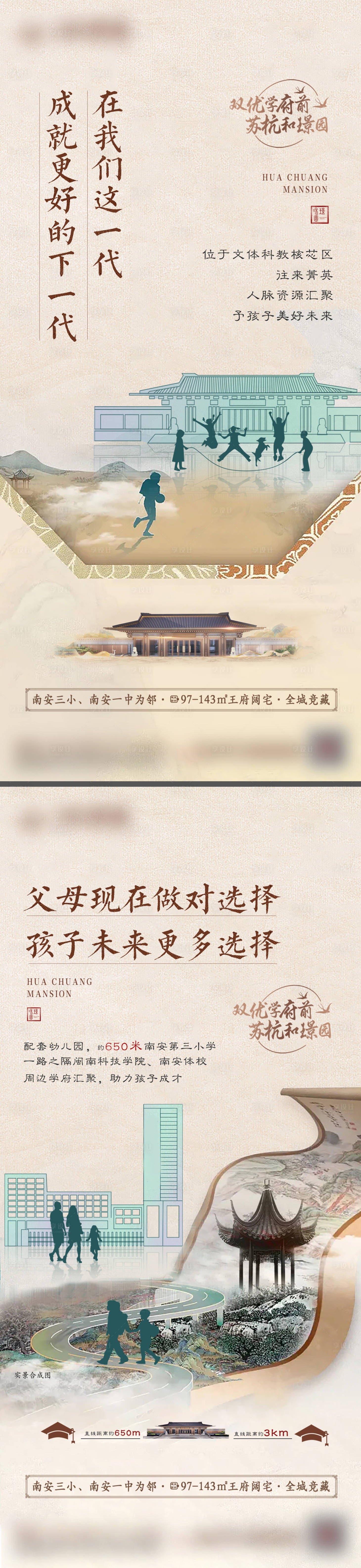 源文件下載【享設計】搜索編號：12460019756637767【地產學區價值點系列海報】