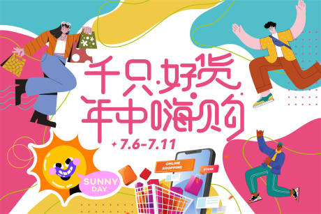 源文件下载【千只好货大促】编号：66510019803615197