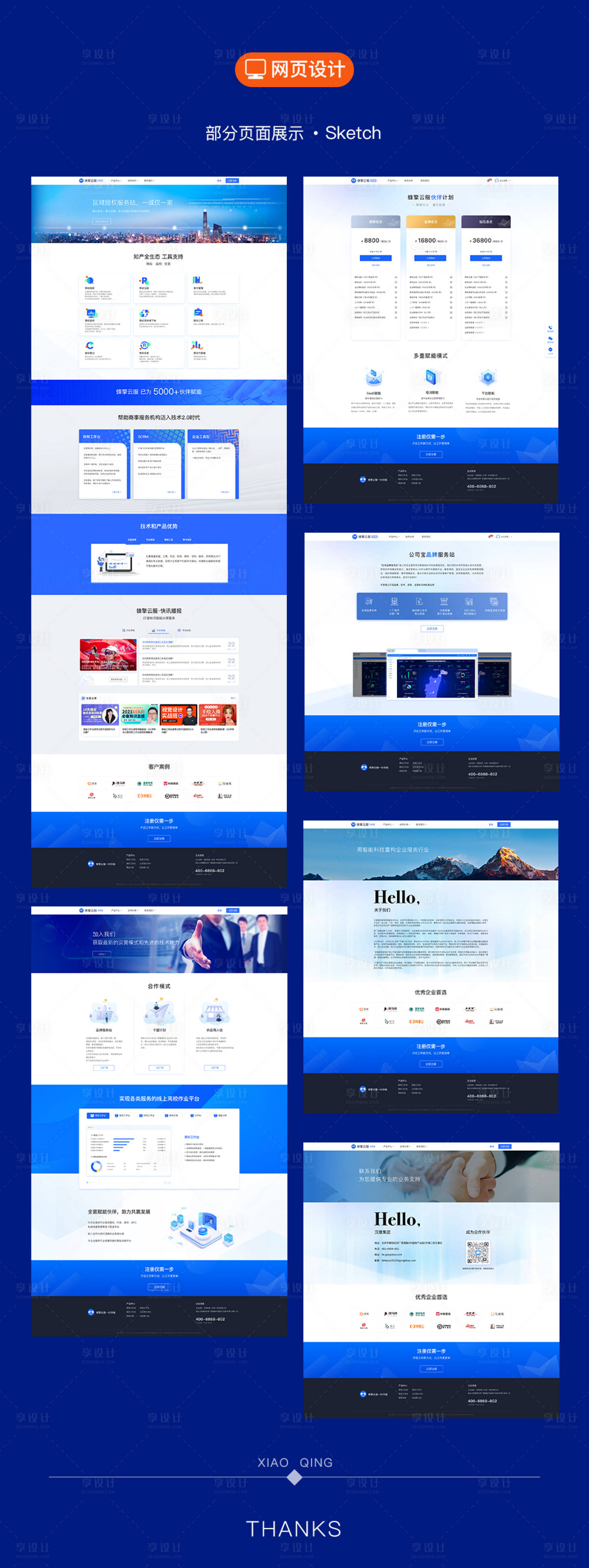 源文件下载【享设计】搜索编号：59840020070635968【商务产品web网页设计】