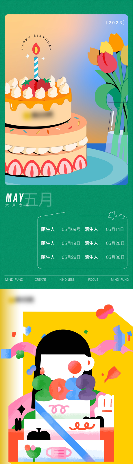 源文件下載【享設計】搜索編號：77320019672899109【生日海報】