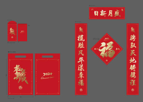 源文件下載【享設計】搜索編號：92770019936845904【新年福袋】