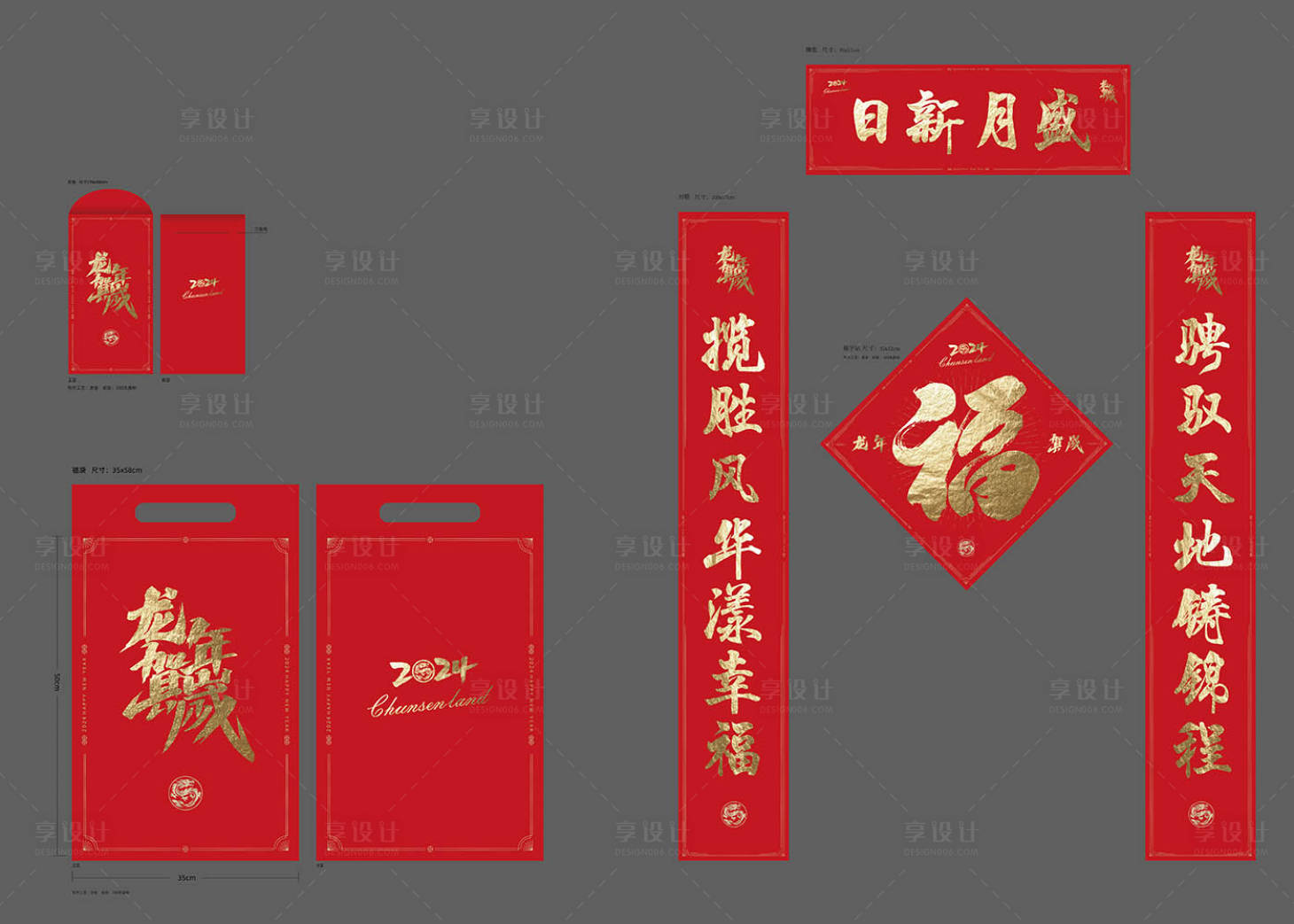 源文件下载【新年福袋】编号：92770019936845904
