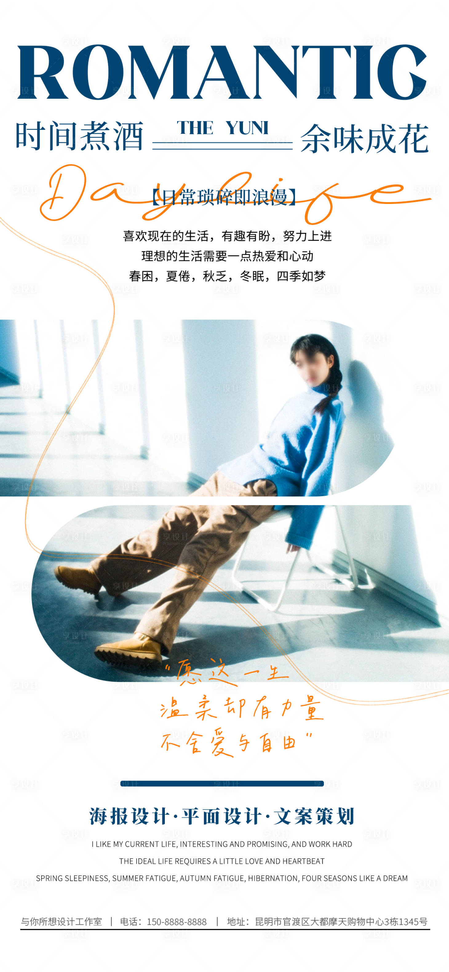 源文件下载【享设计】搜索编号：75110019887896805【高级排版海报】