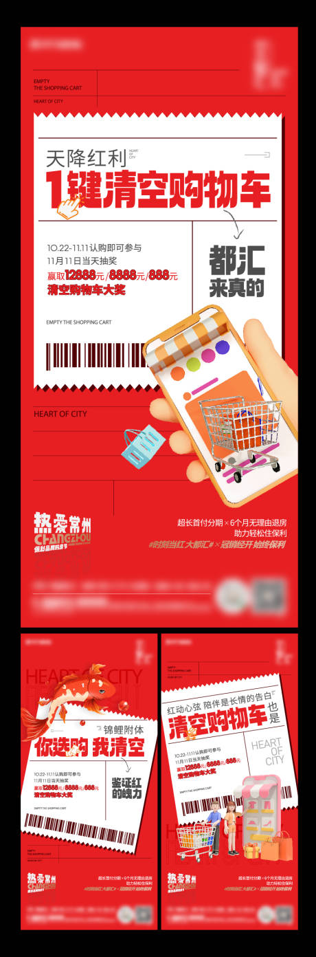 源文件下载【地产双十一】编号：24270019833594359