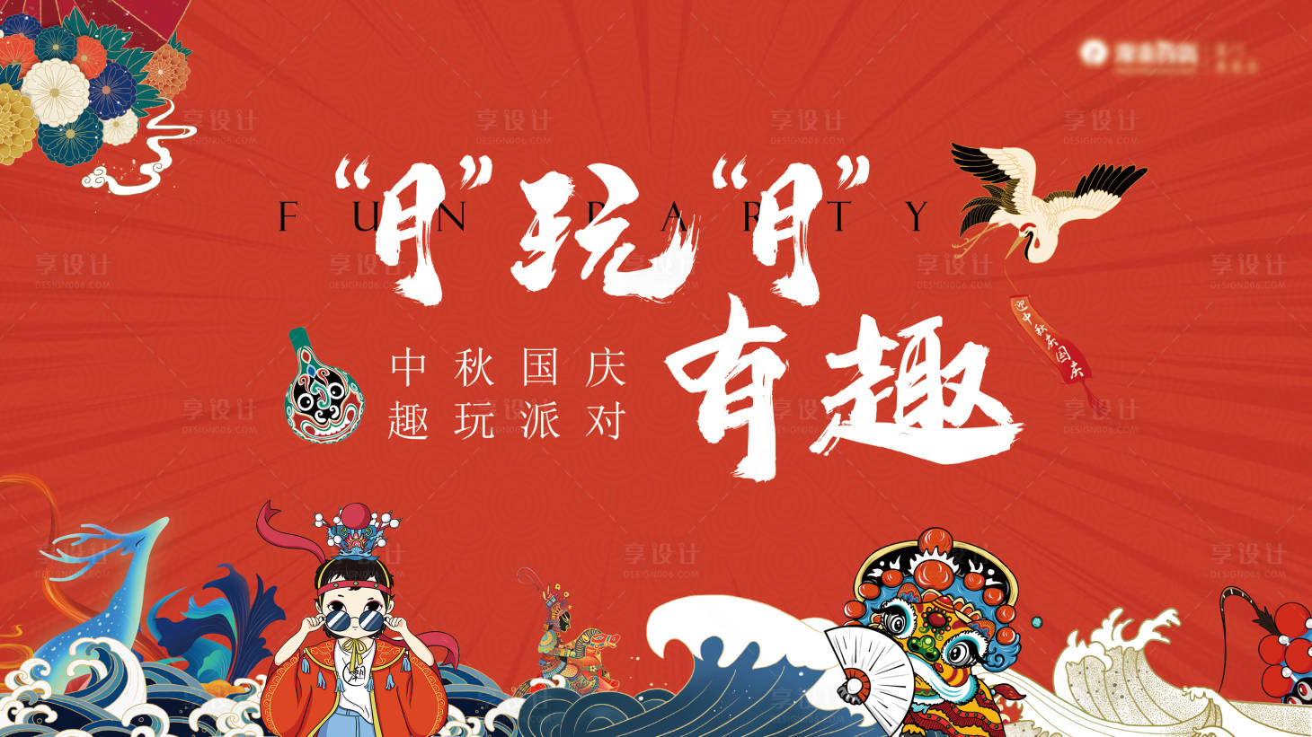 源文件下載【享設計】搜索編號：16740019705413835【國潮商場活動主視覺】