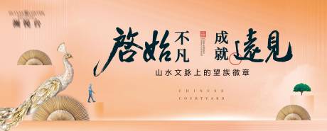 源文件下載【享設計】搜索編號：31910019599475867【地產主形象海報展板】