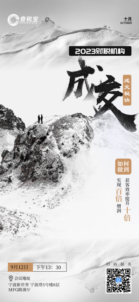 源文件下載【享設計】搜索編號：88640020065813327【新中式海報】