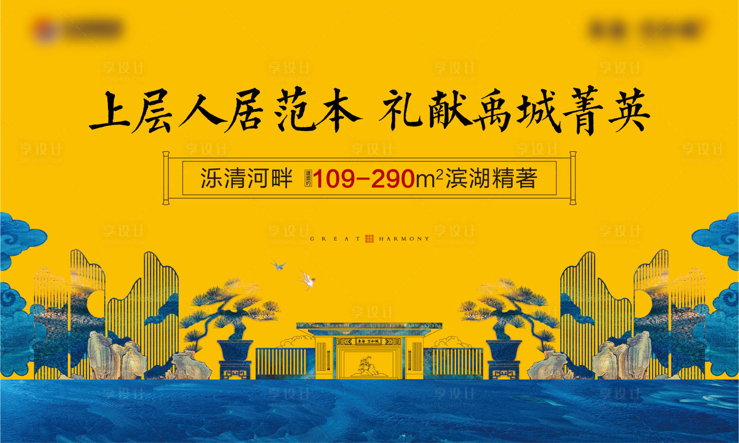 源文件下载【新中式主画面】编号：72020019983975276