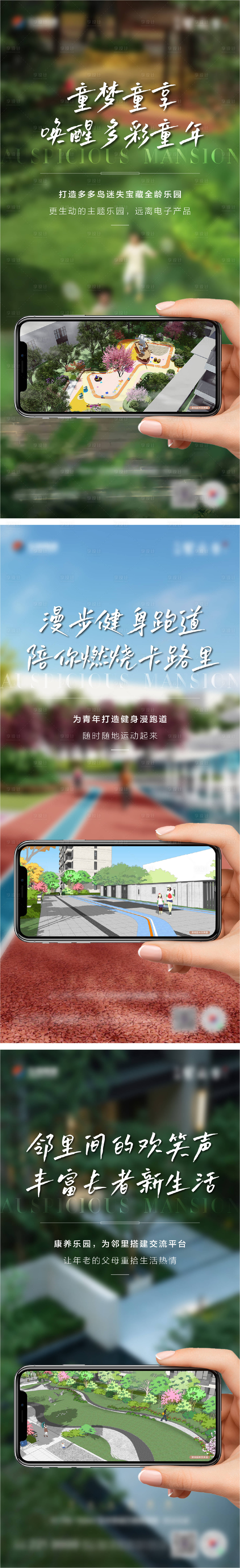 源文件下载【享设计】搜索编号：22650019714737143【地产园林系列海报】
