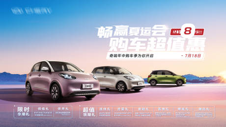 源文件下載【享設(shè)計(jì)】搜索編號(hào)：51130019615102096【汽車活動(dòng)背景板】