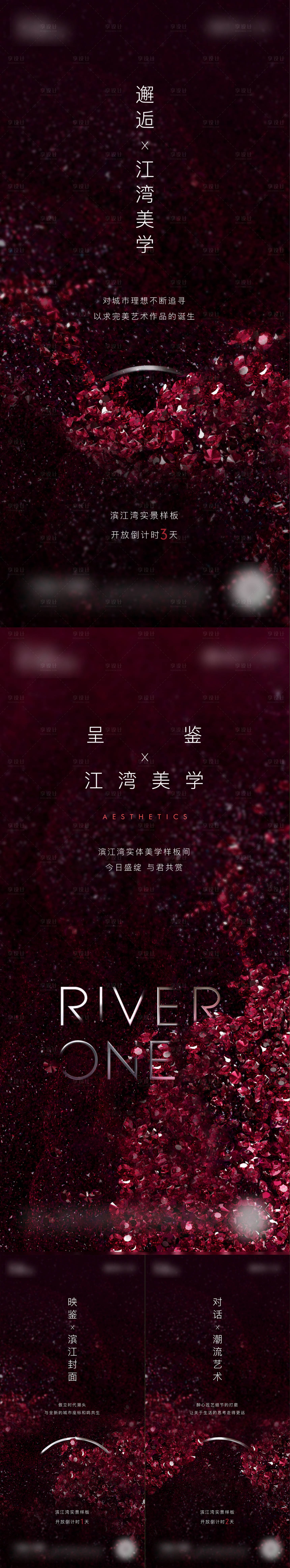 源文件下載【享設(shè)計(jì)】搜索編號(hào)：44620019718853474【高端開放倒計(jì)時(shí)海報(bào)】
