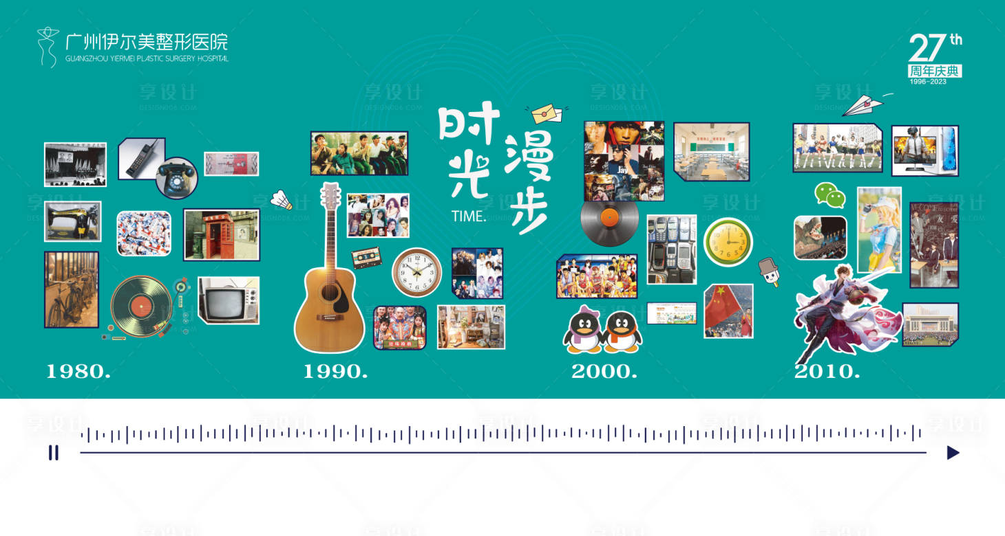 源文件下載【享設(shè)計(jì)】搜索編號(hào)：40280019600032658【醫(yī)美文化墻】