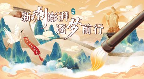 源文件下载【中秋国潮插画】编号：38640019747513259