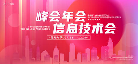 源文件下载【享设计】搜索编号：51110019602228135【信息技术年会】