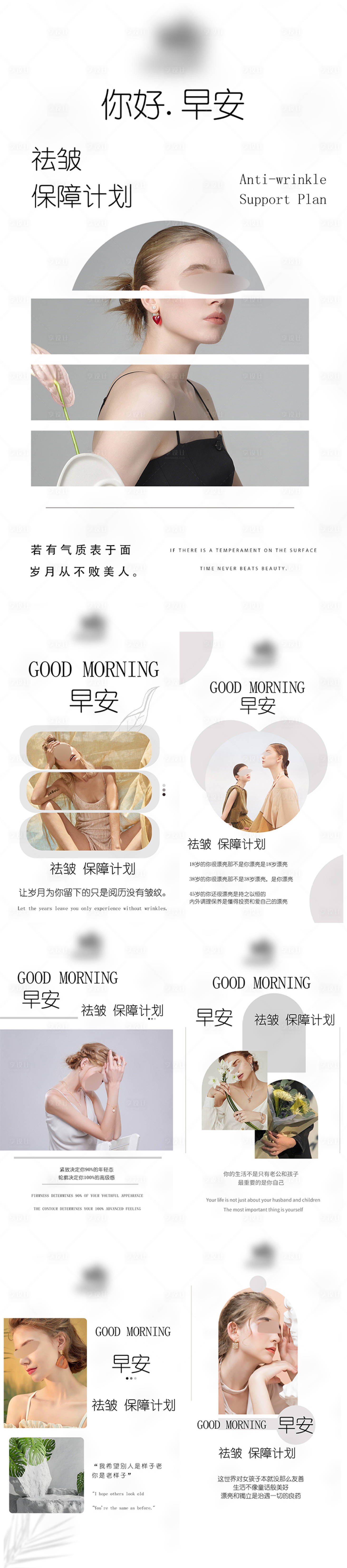 源文件下载【早安图】编号：68810019721212033