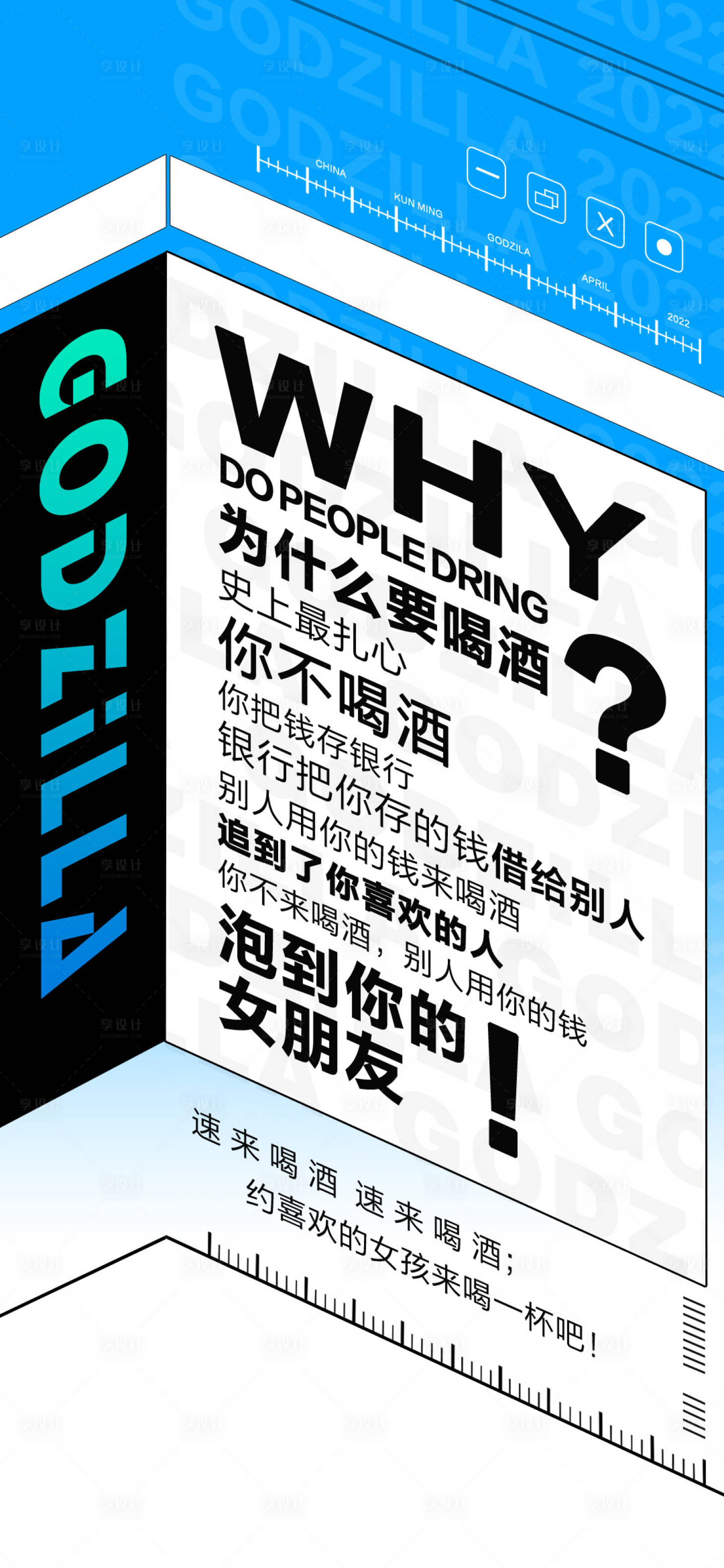 源文件下载【享设计】搜索编号：99650019981472740【酒吧宣传海报】