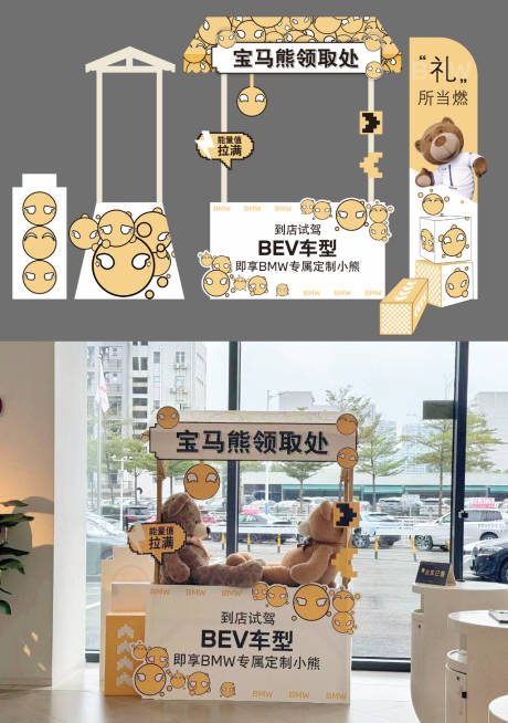 源文件下载【双十一汽车摊位布置】编号：46340019900124873