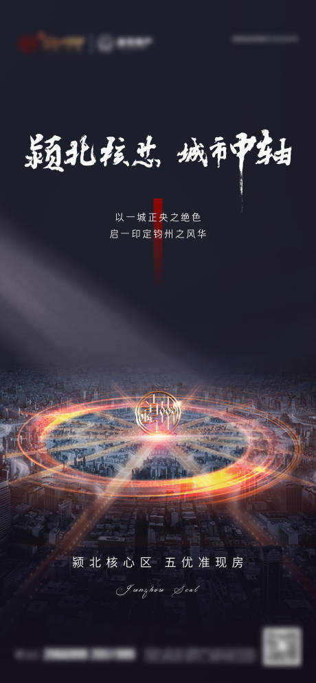 源文件下载【地产价值点海报】编号：72590019832534337